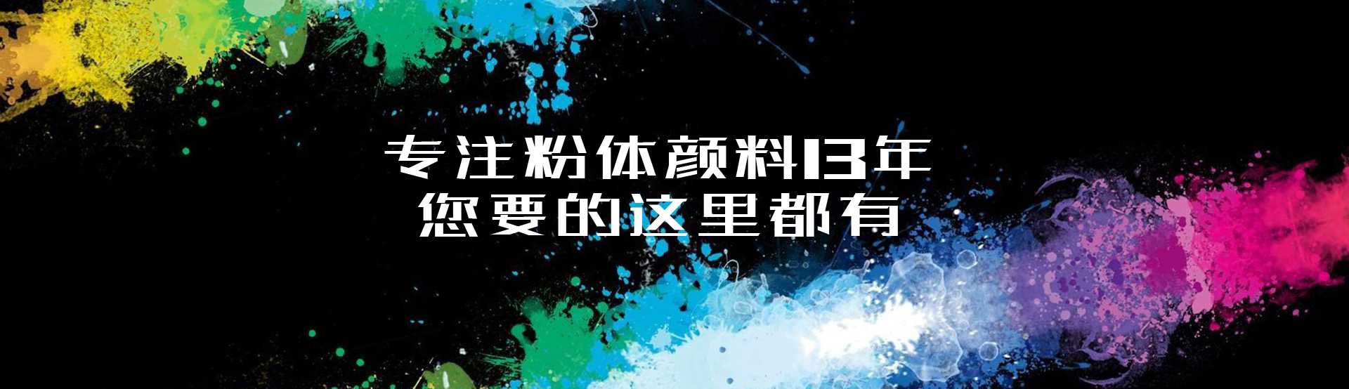 德國愛卡金粉
